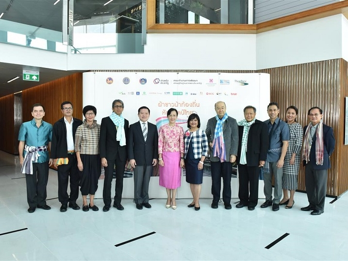 พิธีลงนามบันทึกข้อตกลงความร่วมมือโครงการผ้าขาวม้าท้องถิ่นหัตถศิลป์ไทย ประจำปี 2561